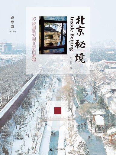 街篮高手